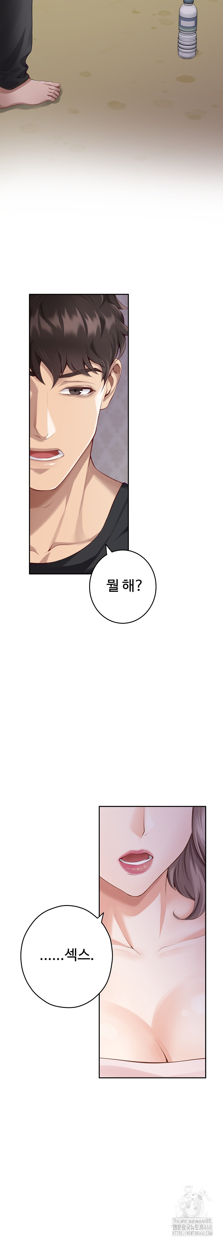 God of Pleasure Raw Chapter 49 - Page 18