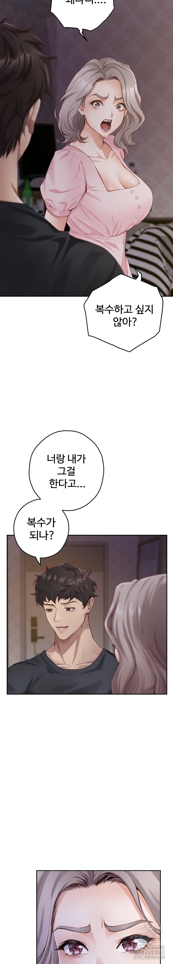 God of Pleasure Raw Chapter 49 - Page 20