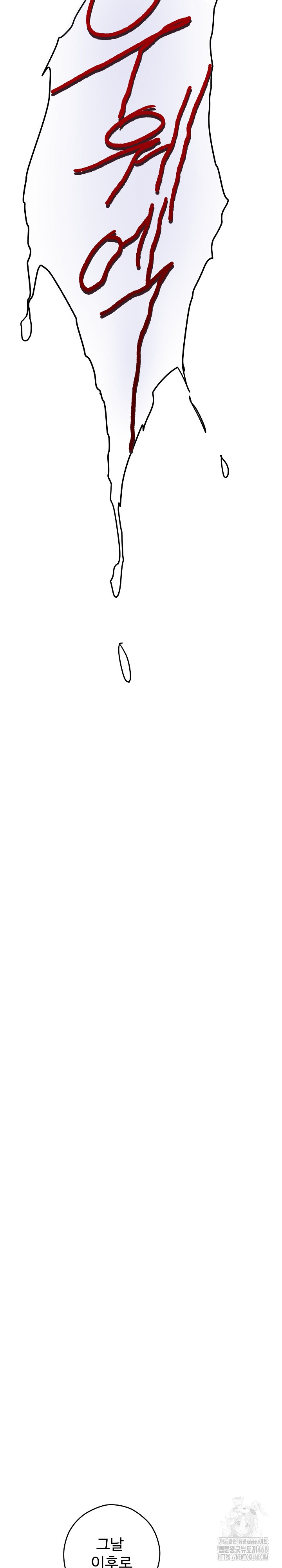 God of Pleasure Raw Chapter 49 - Page 36