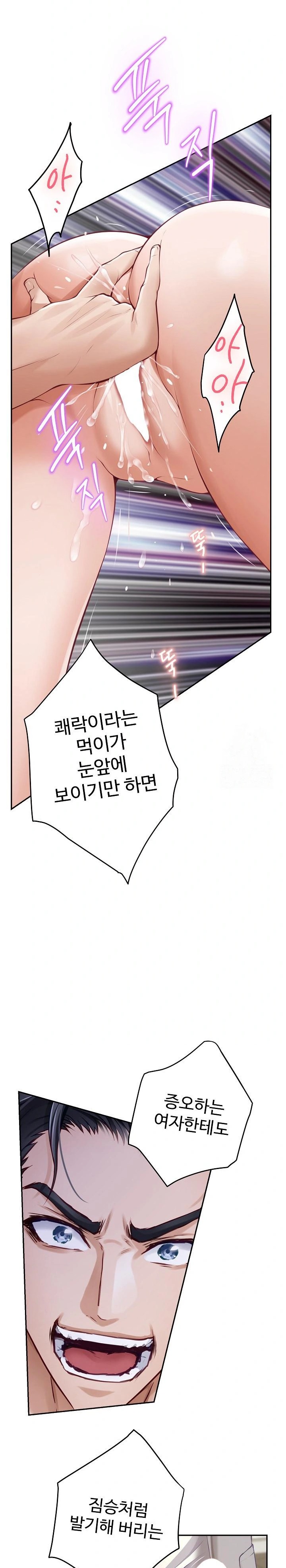 God of Pleasure Raw Chapter 51 - Page 12