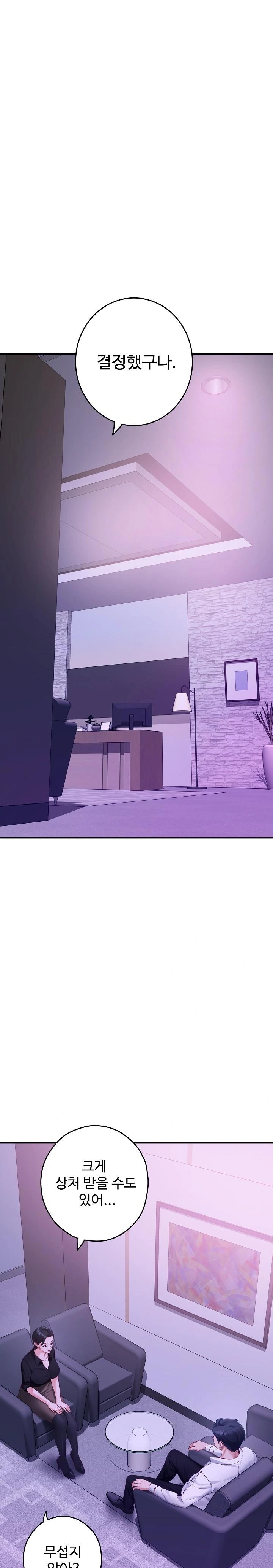 God of Pleasure Raw Chapter 53 - Page 1