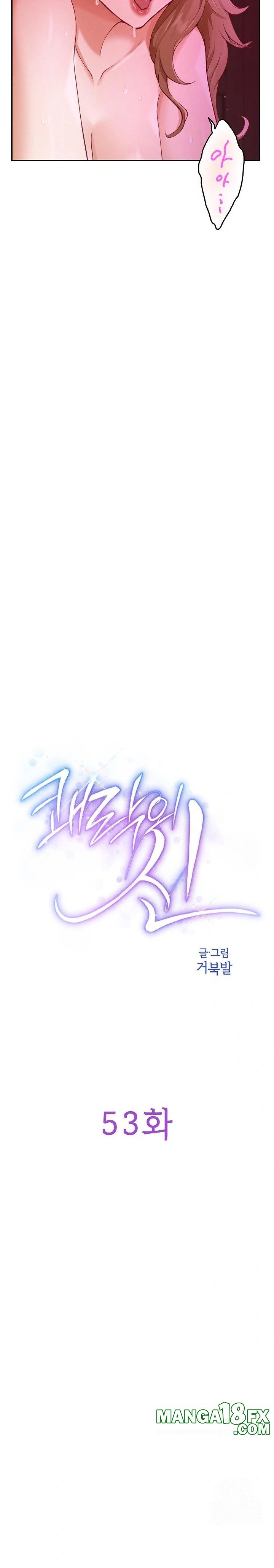 God of Pleasure Raw Chapter 53 - Page 12