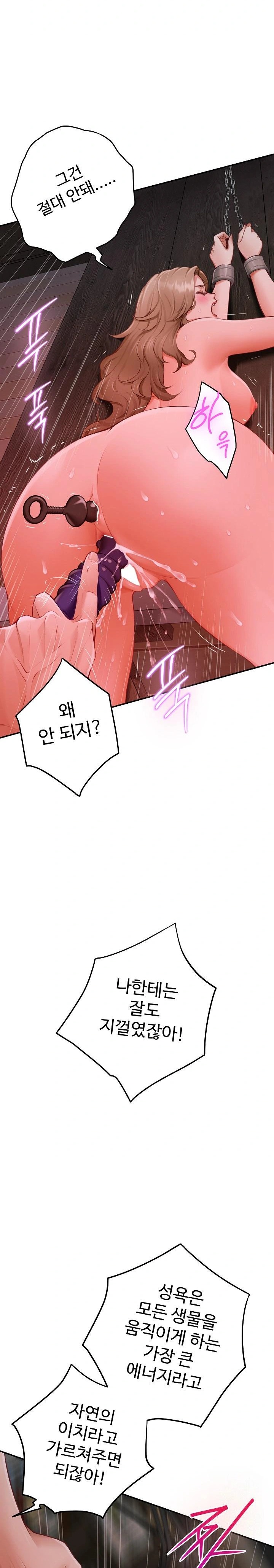 God of Pleasure Raw Chapter 53 - Page 14