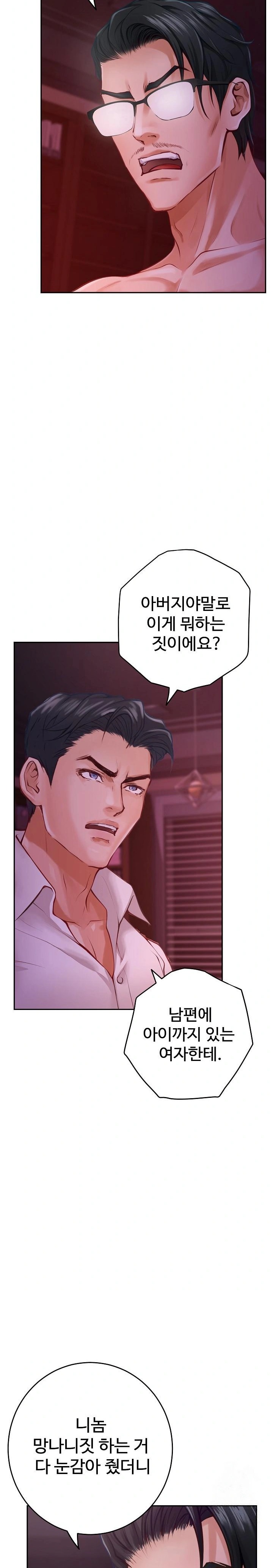 God of Pleasure Raw Chapter 53 - Page 21