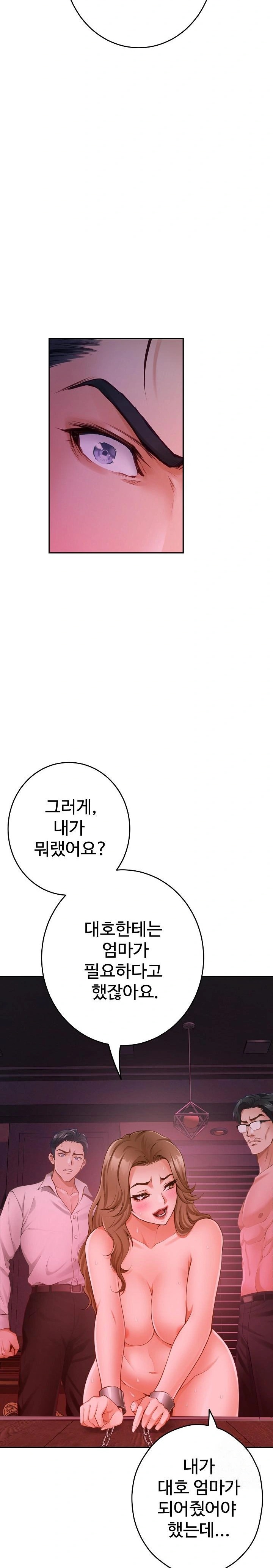 God of Pleasure Raw Chapter 53 - Page 24