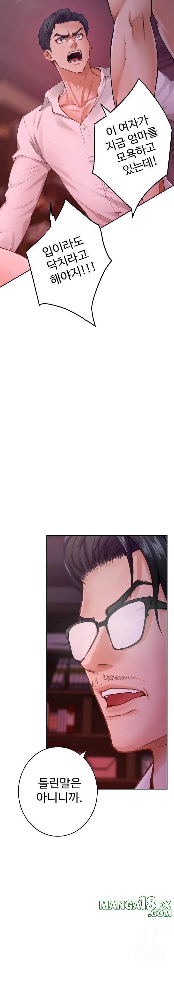 God of Pleasure Raw Chapter 53 - Page 27