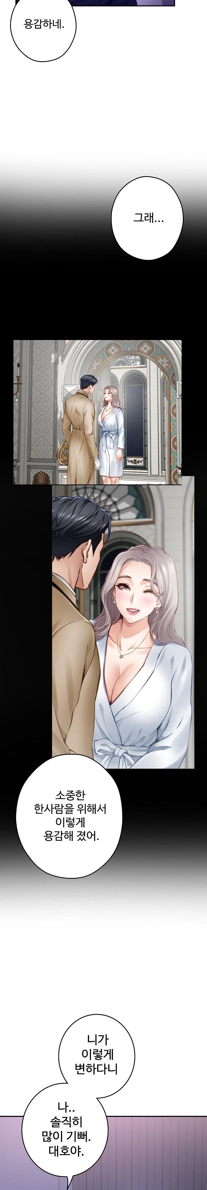 God of Pleasure Raw Chapter 53 - Page 3