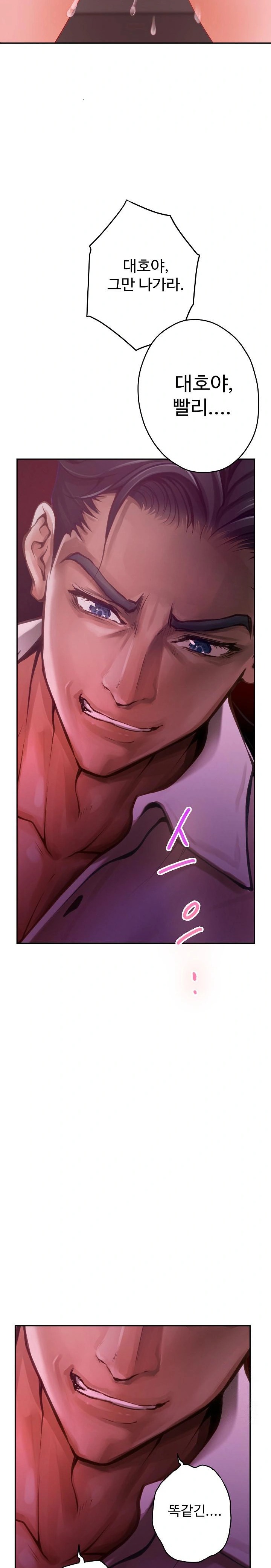 God of Pleasure Raw Chapter 53 - Page 35