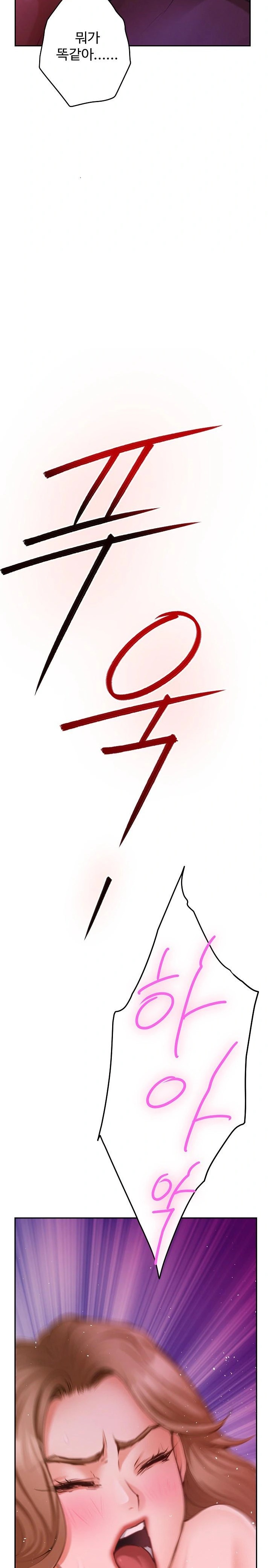 God of Pleasure Raw Chapter 53 - Page 36
