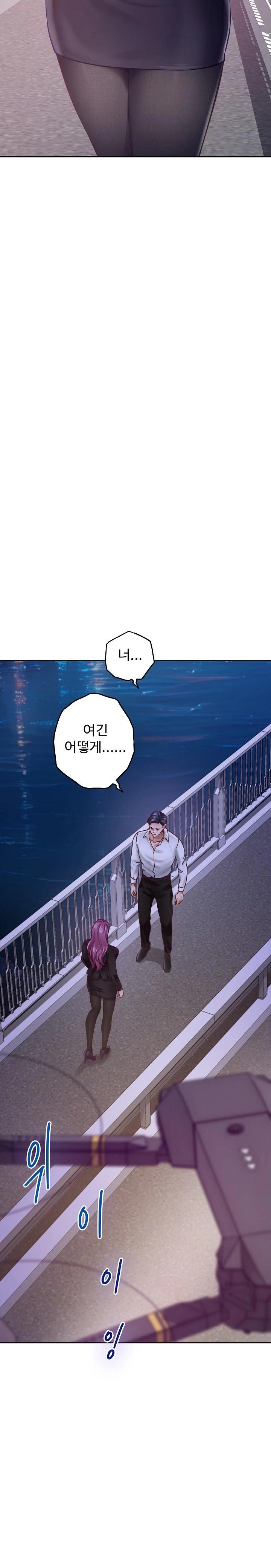 God of Pleasure Raw Chapter 53 - Page 42