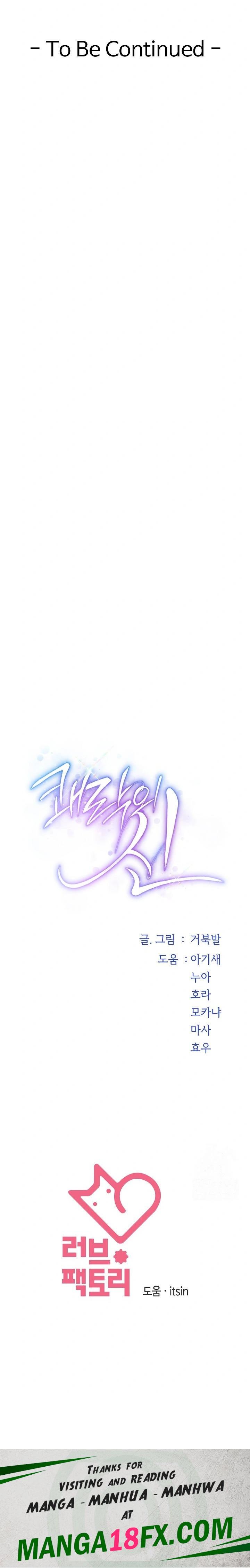 God of Pleasure Raw Chapter 53 - Page 43