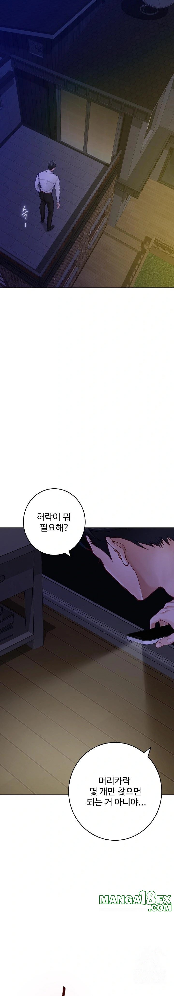 God of Pleasure Raw Chapter 53 - Page 7