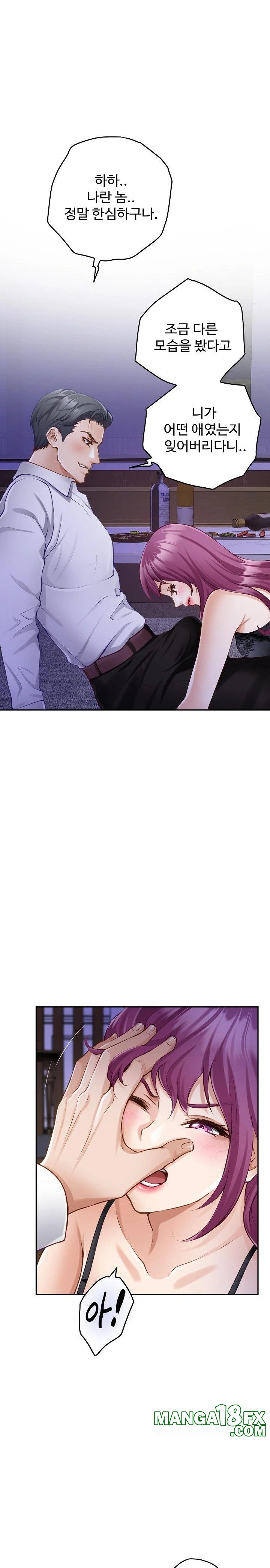 God of Pleasure Raw Chapter 54 - Page 17