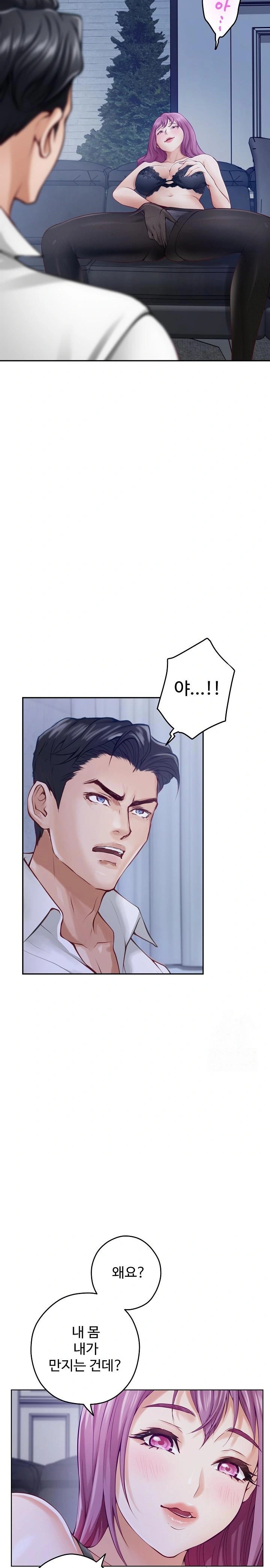 God of Pleasure Raw Chapter 54 - Page 21