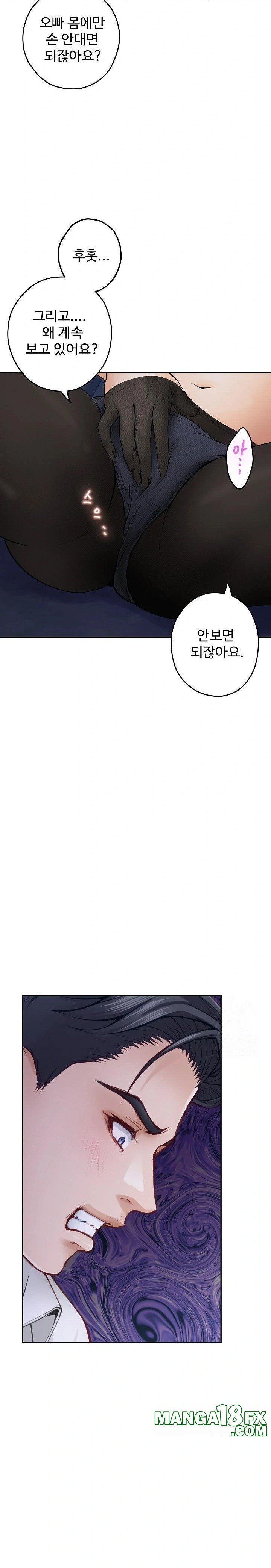 God of Pleasure Raw Chapter 54 - Page 22