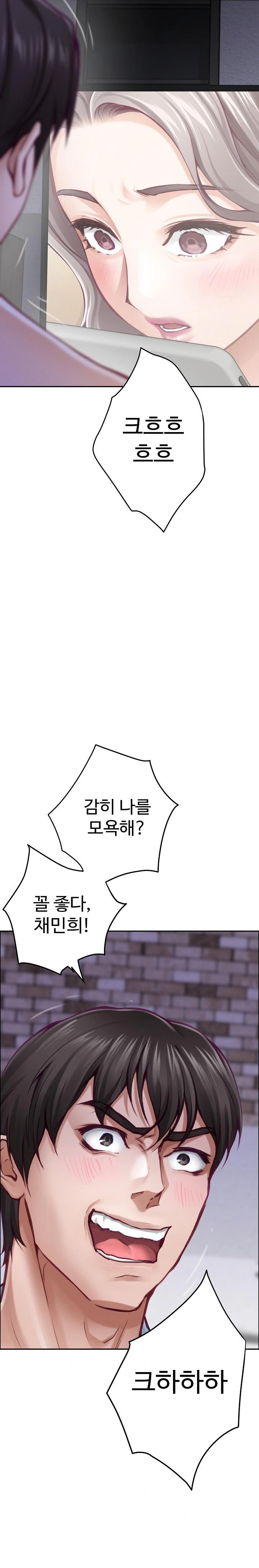 God of Pleasure Raw Chapter 54 - Page 37