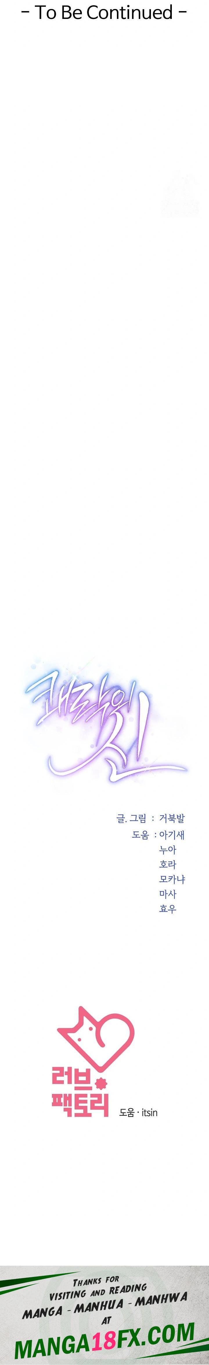 God of Pleasure Raw Chapter 54 - Page 38