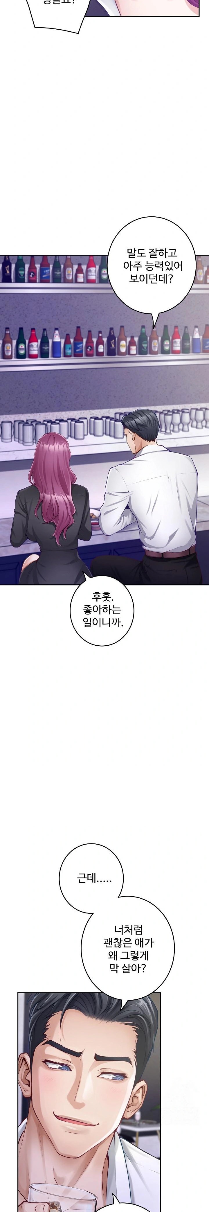 God of Pleasure Raw Chapter 54 - Page 4