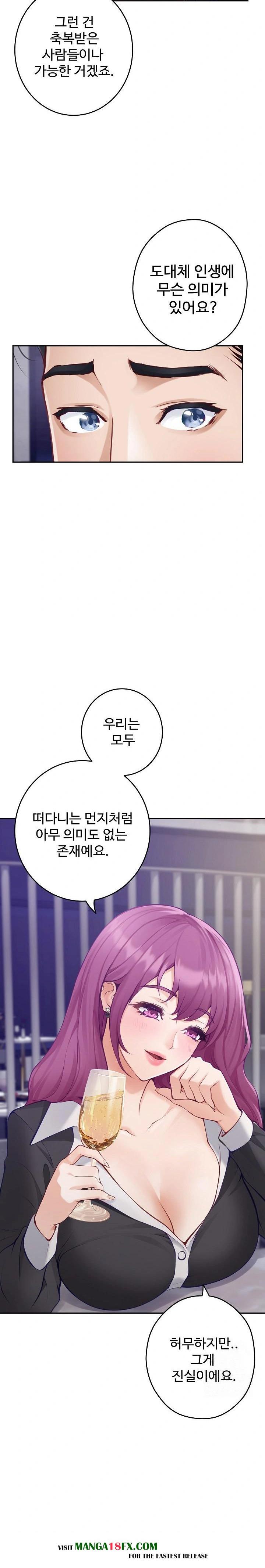 God of Pleasure Raw Chapter 54 - Page 6