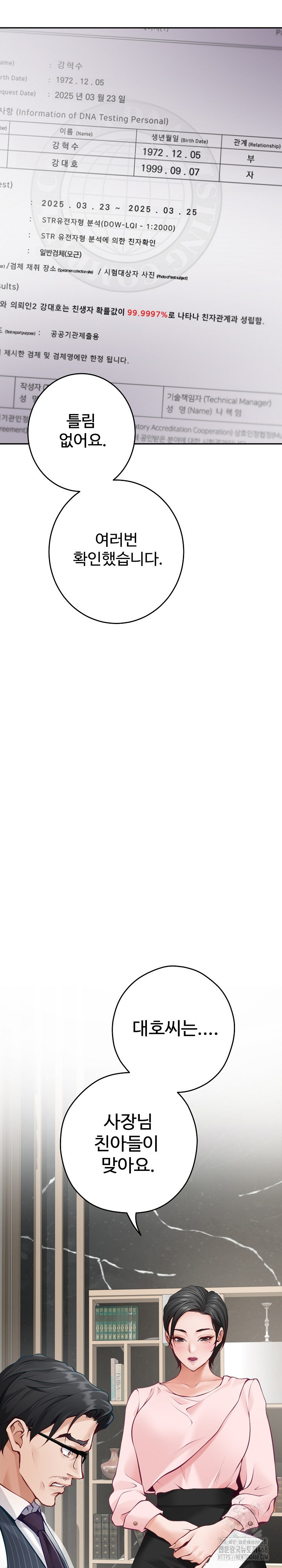 God of Pleasure Raw Chapter 55 - Page 12