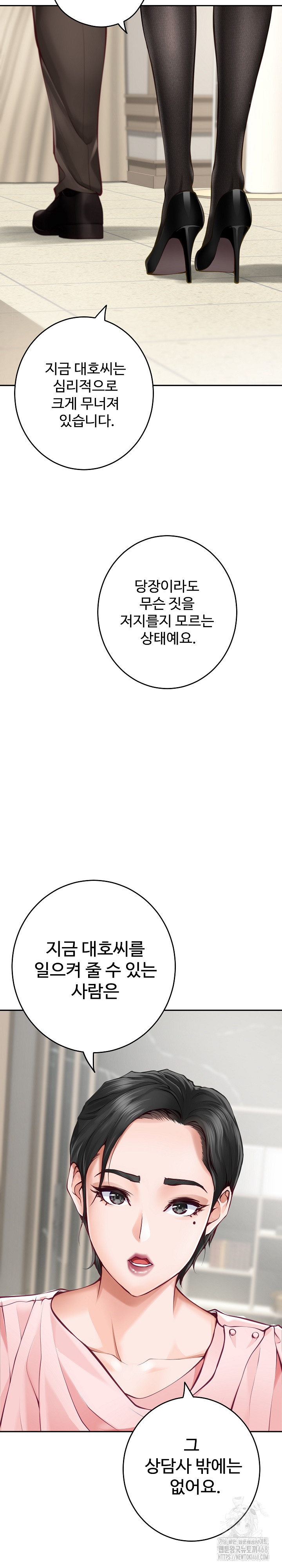 God of Pleasure Raw Chapter 55 - Page 15