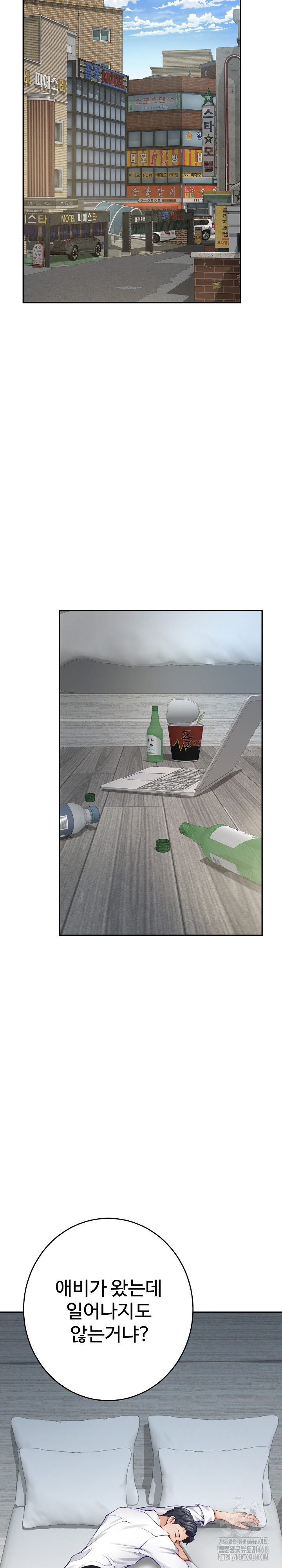 God of Pleasure Raw Chapter 55 - Page 17