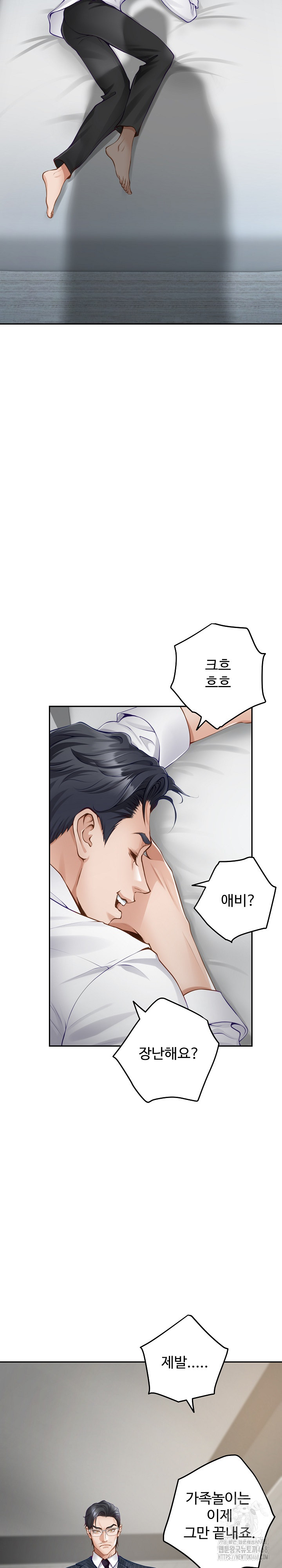 God of Pleasure Raw Chapter 55 - Page 18