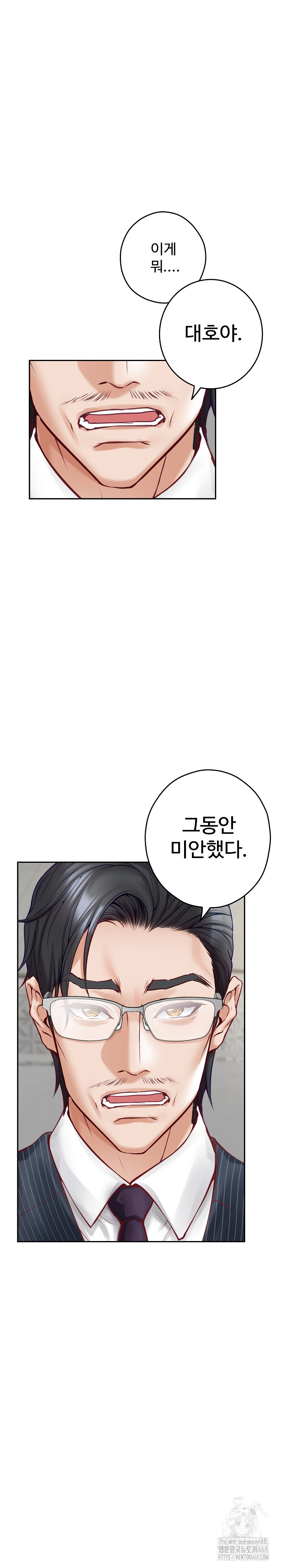 God of Pleasure Raw Chapter 55 - Page 20