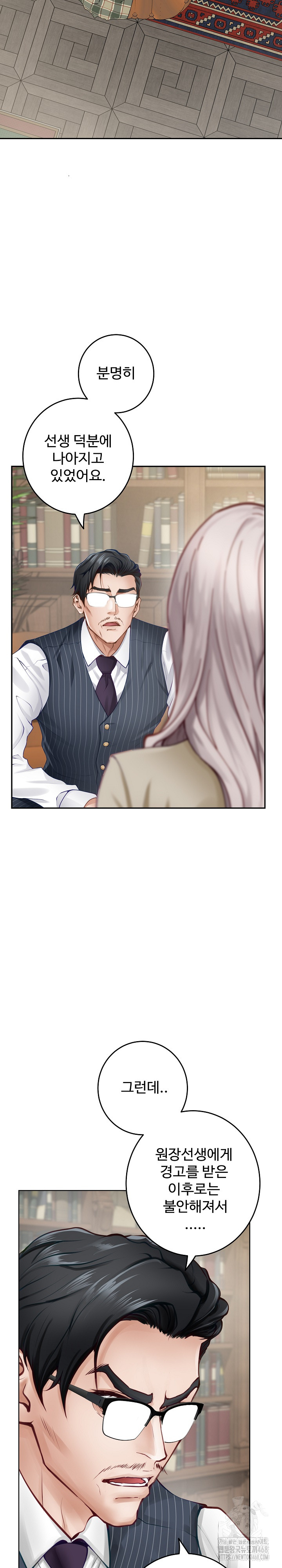 God of Pleasure Raw Chapter 55 - Page 22