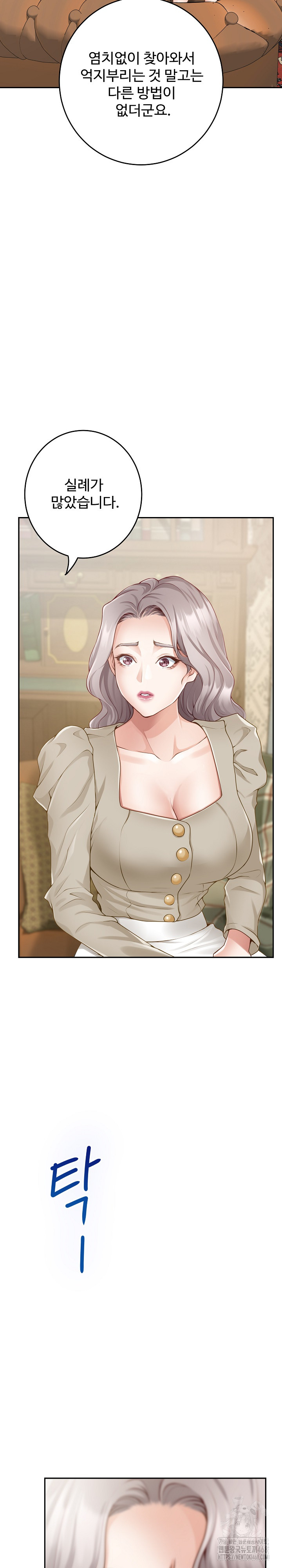 God of Pleasure Raw Chapter 55 - Page 24