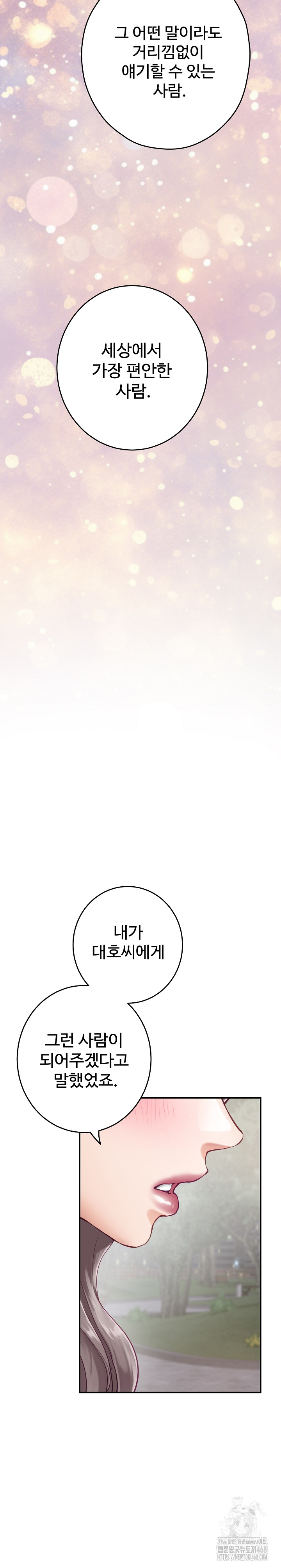 God of Pleasure Raw Chapter 55 - Page 26