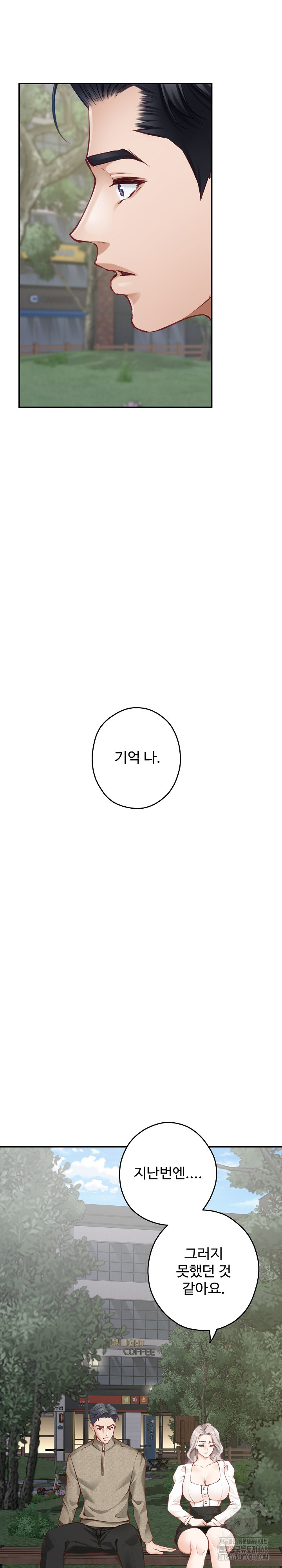 God of Pleasure Raw Chapter 55 - Page 27