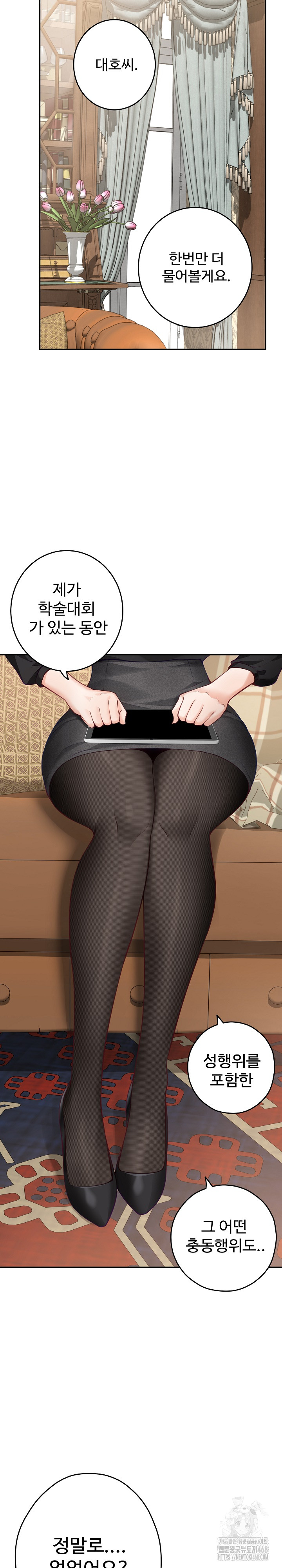 God of Pleasure Raw Chapter 55 - Page 3