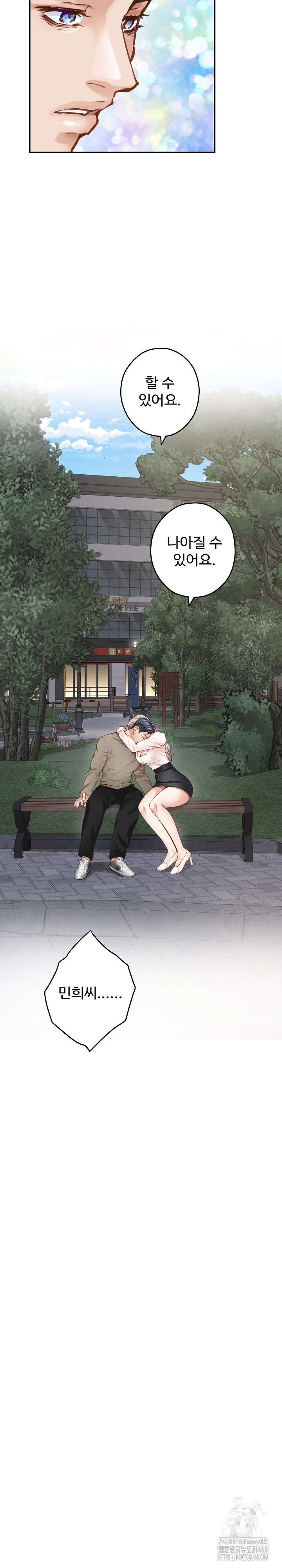 God of Pleasure Raw Chapter 55 - Page 32