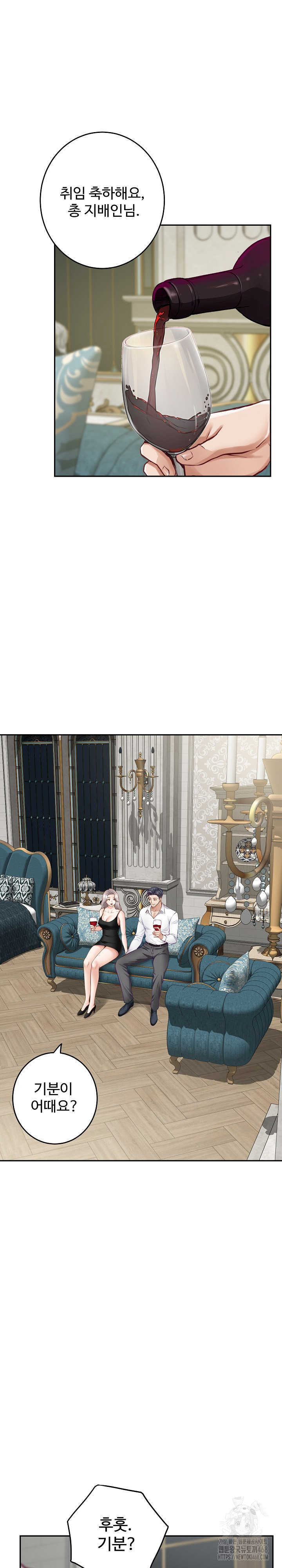 God of Pleasure Raw Chapter 55 - Page 35