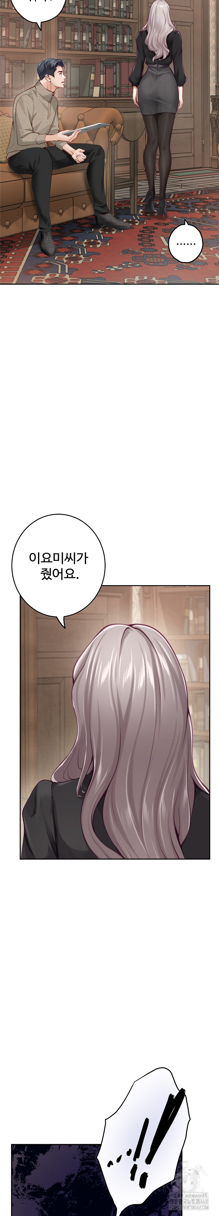 God of Pleasure Raw Chapter 55 - Page 6