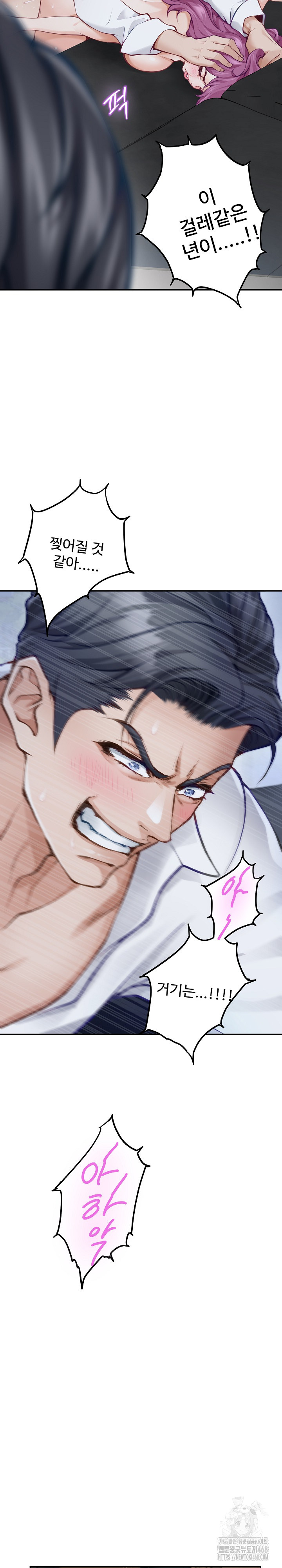 God of Pleasure Raw Chapter 55 - Page 8