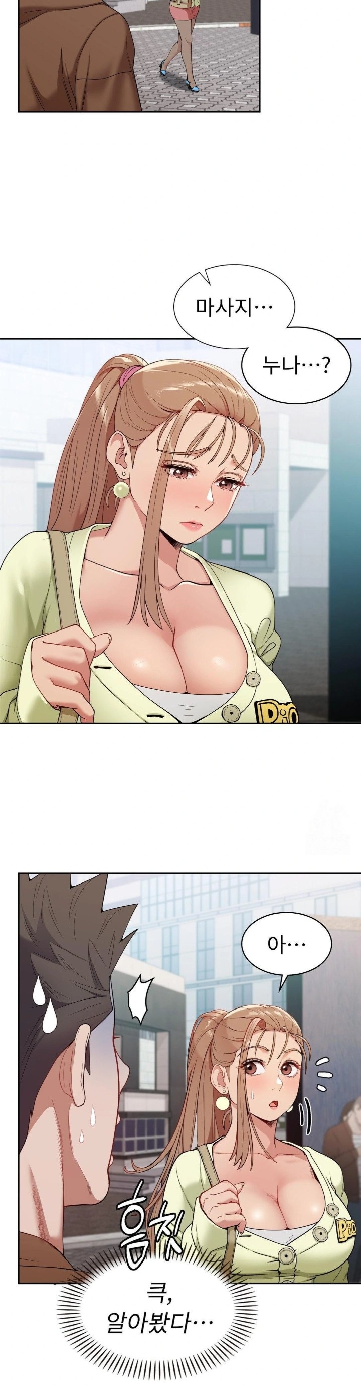 Runner’s High Raw Chapter 14 - Page 10