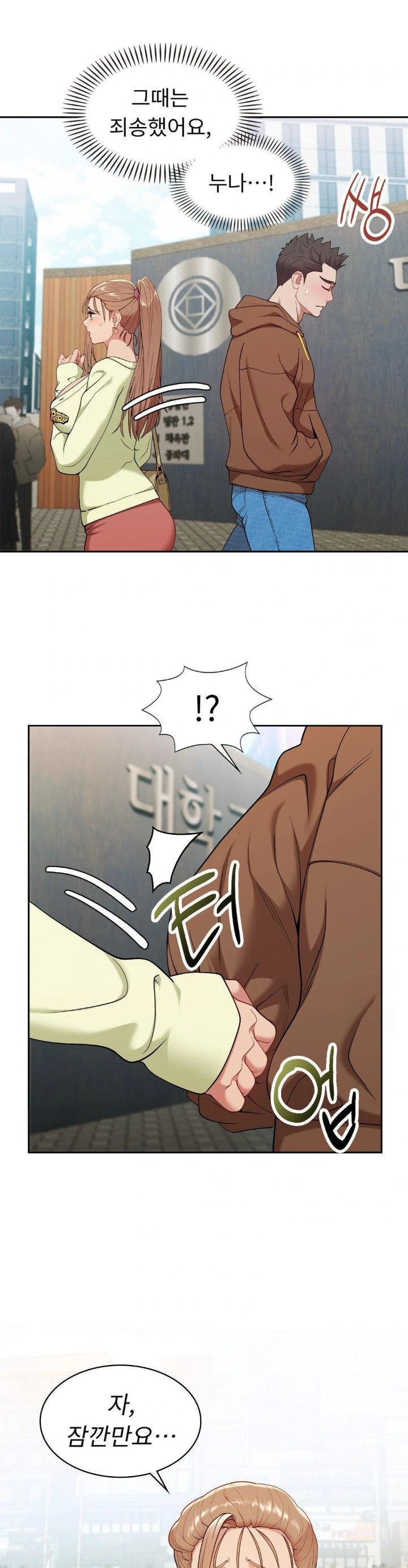 Runner’s High Raw Chapter 14 - Page 11