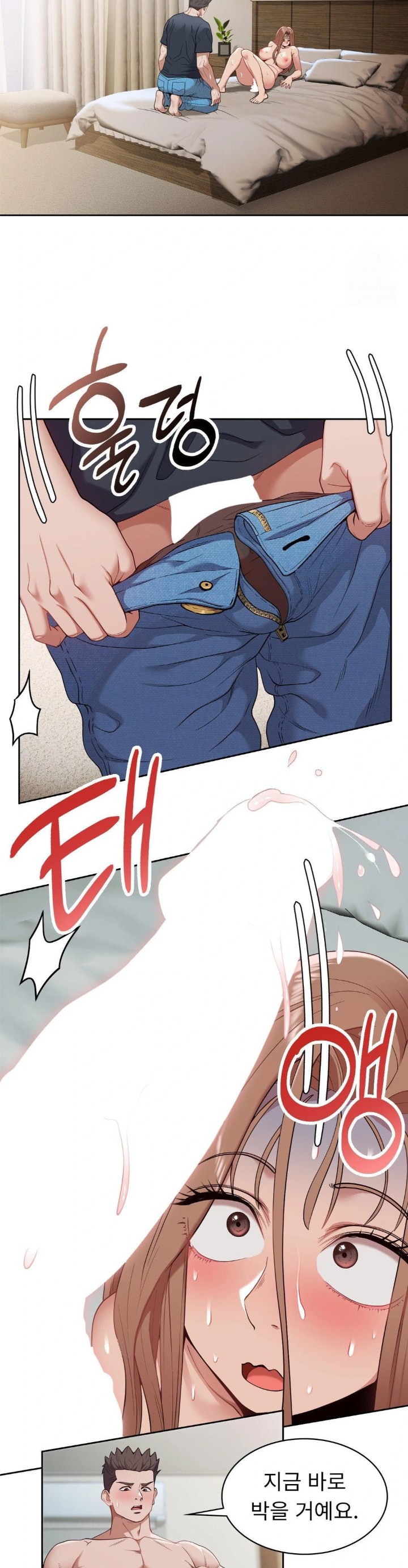 Runner’s High Raw Chapter 14 - Page 19