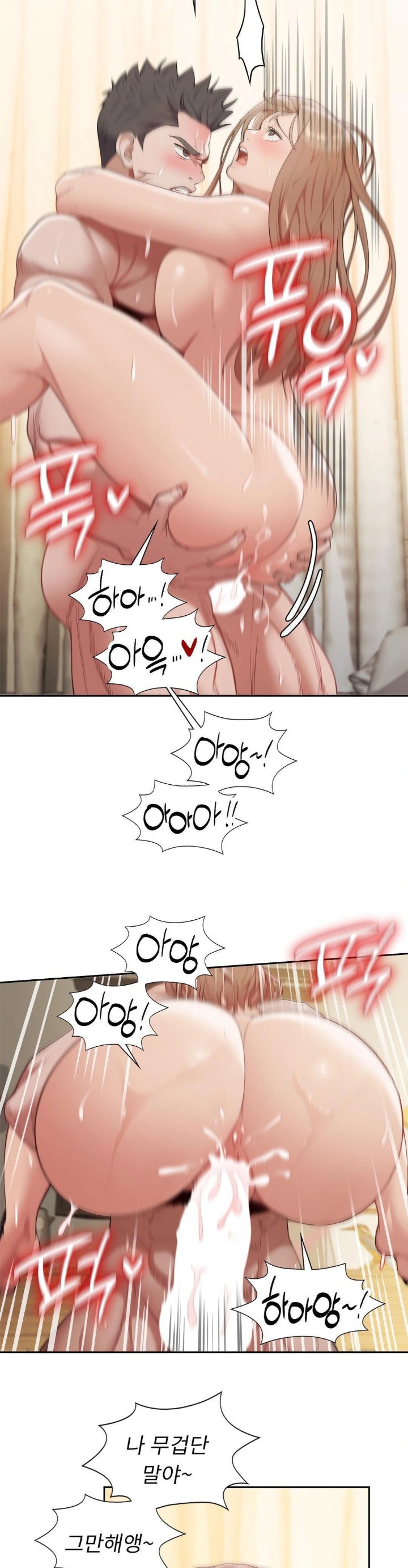 Runner’s High Raw Chapter 14 - Page 26