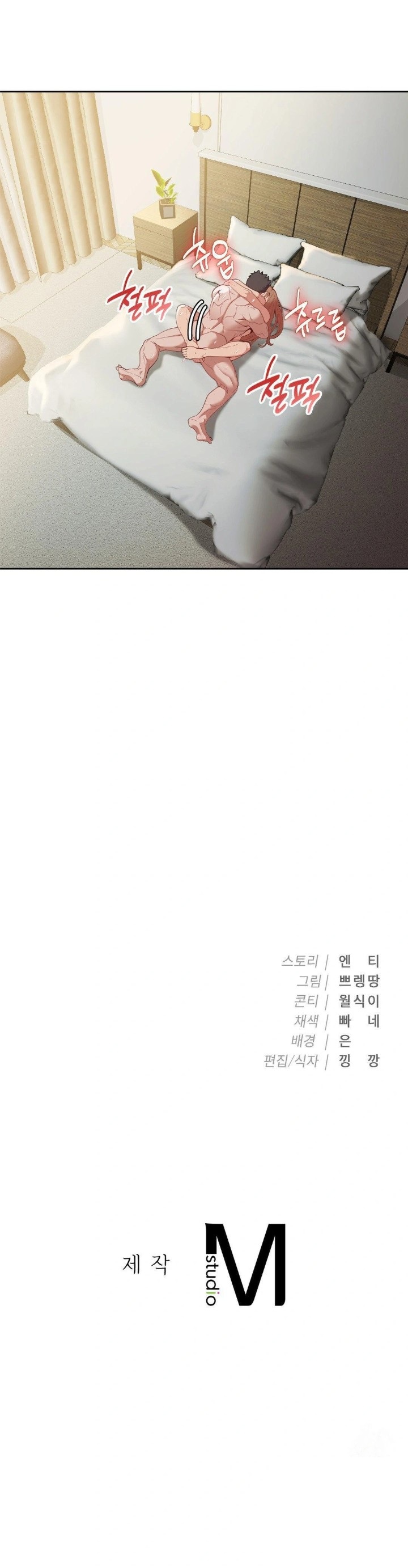 Runner’s High Raw Chapter 14 - Page 30