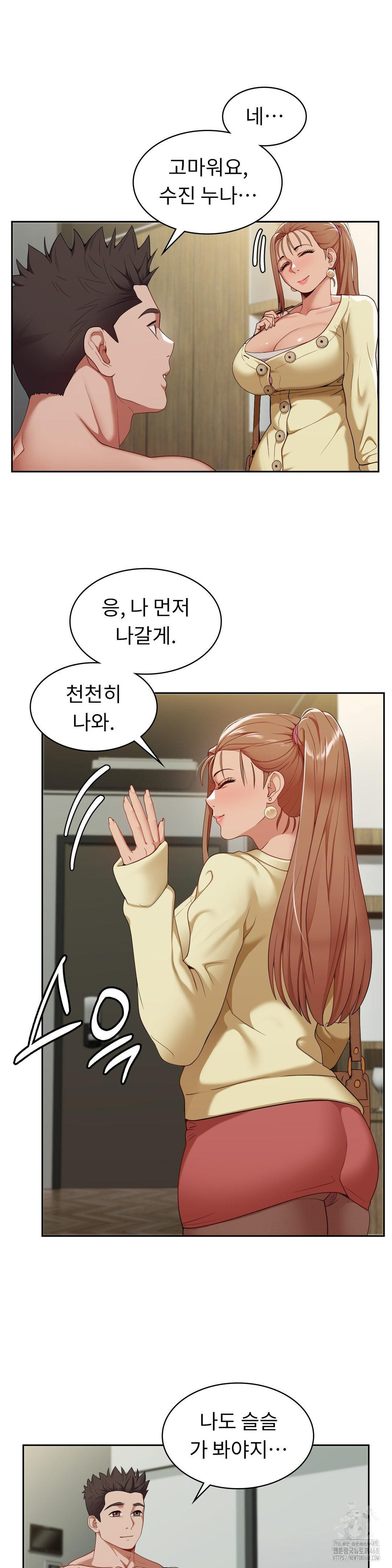 Runner’s High Raw Chapter 15 - Page 25