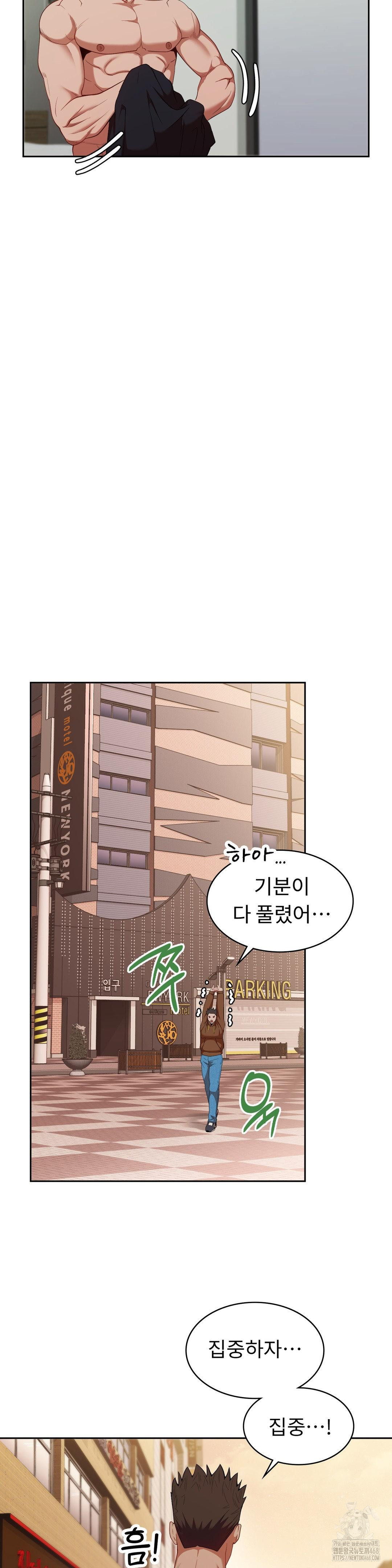 Runner’s High Raw Chapter 15 - Page 26