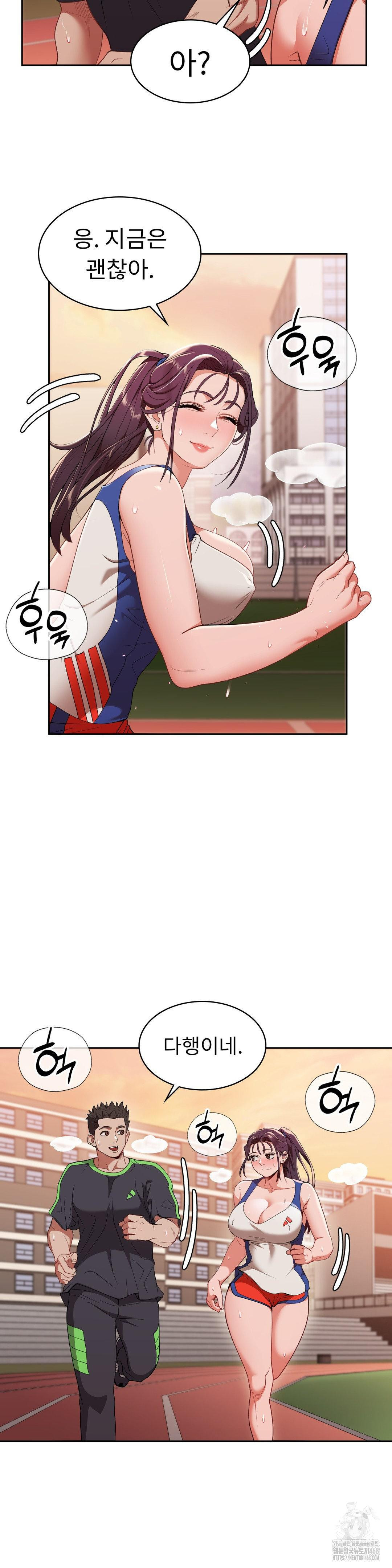 Runner’s High Raw Chapter 15 - Page 29