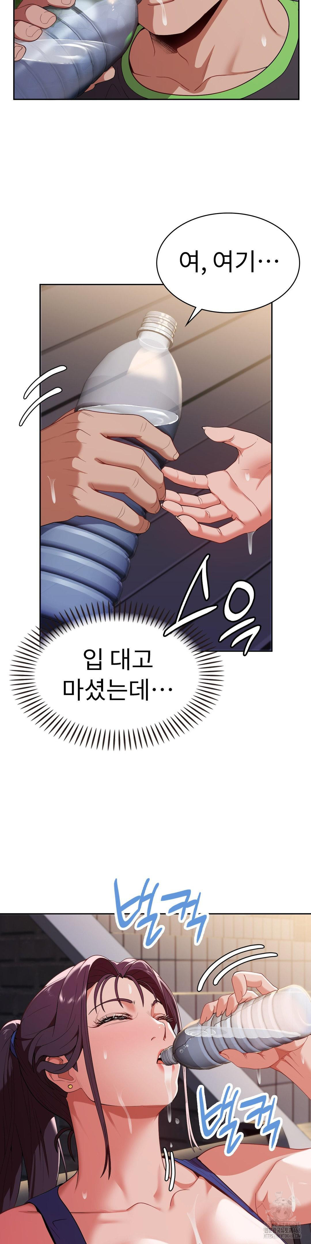 Runner’s High Raw Chapter 15 - Page 33