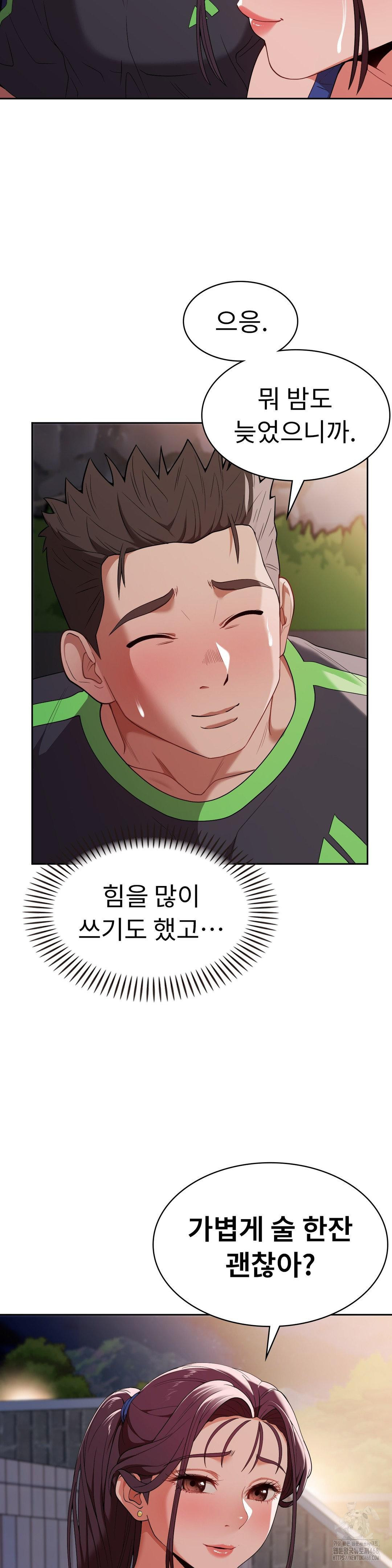 Runner’s High Raw Chapter 15 - Page 35