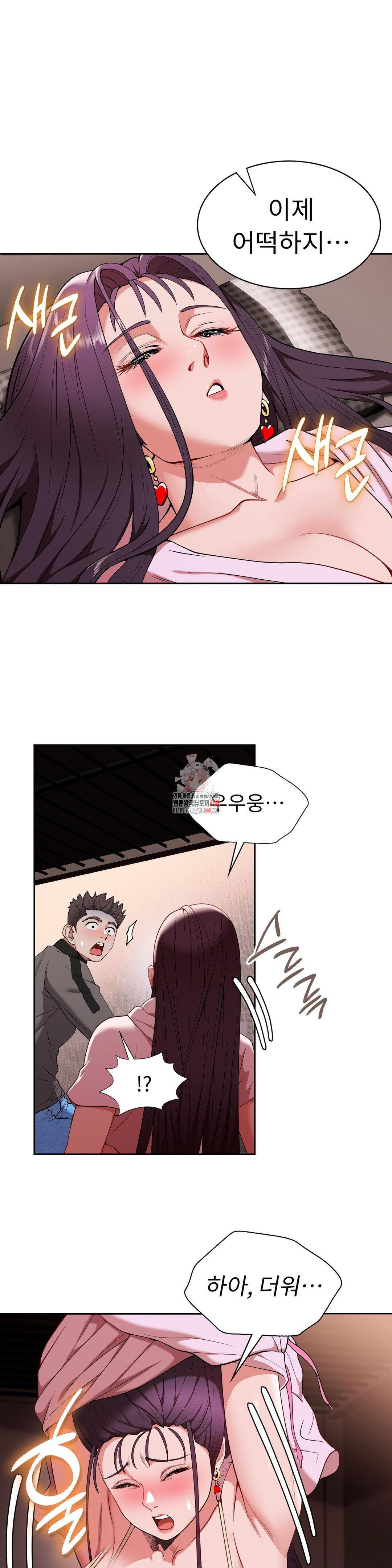 Runner’s High Raw Chapter 17 - Page 1