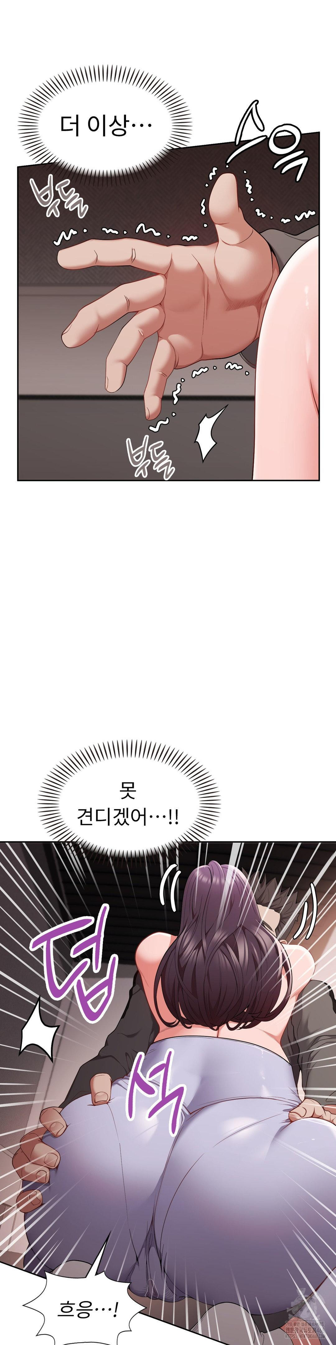 Runner’s High Raw Chapter 17 - Page 10