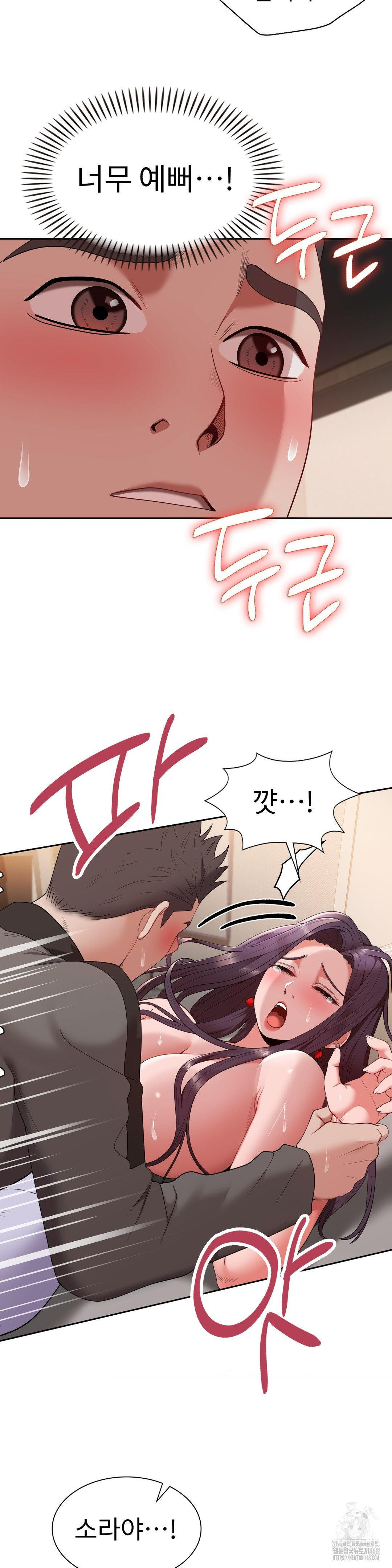 Runner’s High Raw Chapter 17 - Page 14